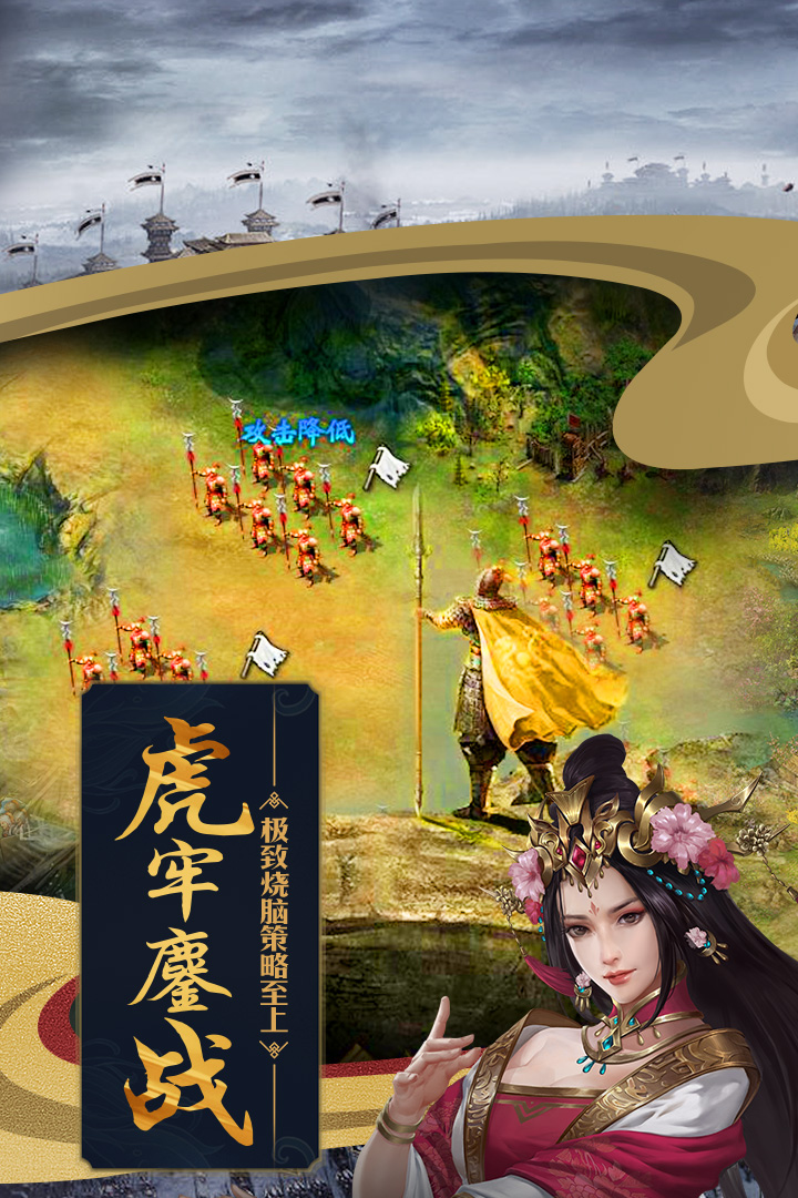 攻城掠地傲世堂手机版