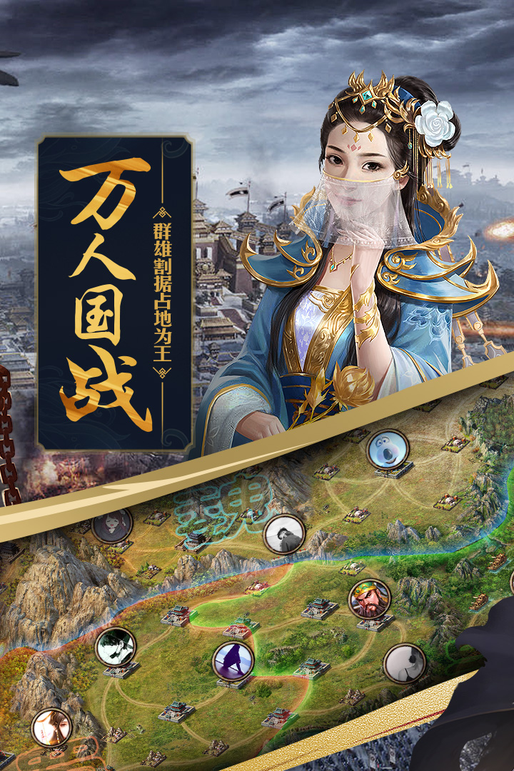 攻城掠地傲世堂手机版
