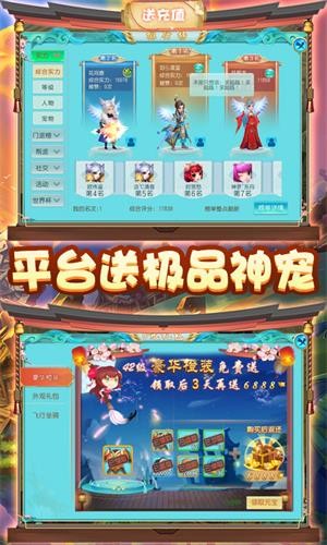大唐帝国送充版