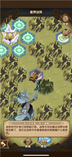 剑与远征星界迷阵怎么走剑与远征星界迷阵路线一览