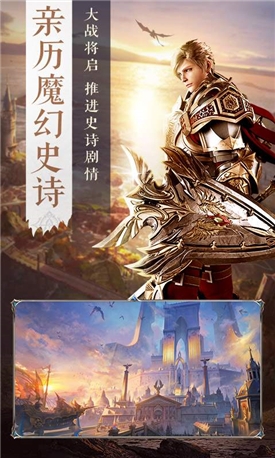 龙魂起源手游