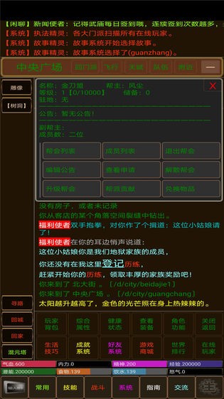 浮世侠影