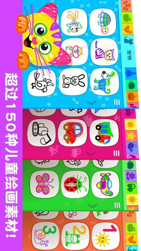 网易天才小画家