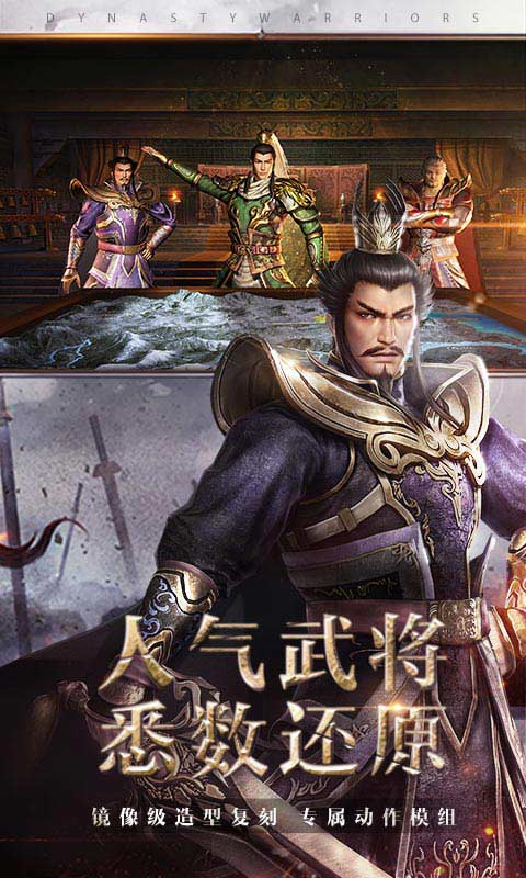 真三国无双