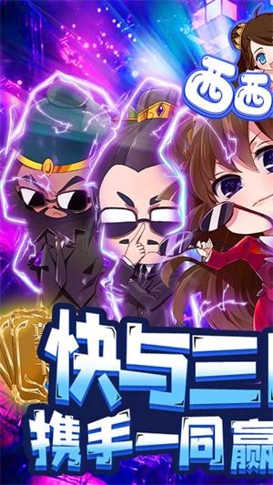 西西三国永抽版