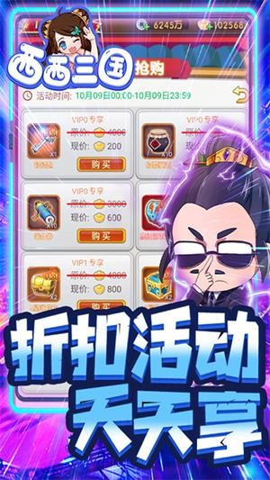 西西三国永抽版