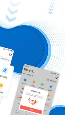 人力资源师准题库