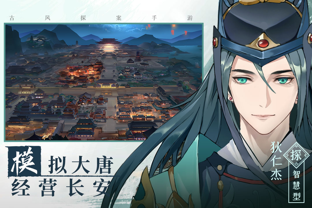 神都探奇