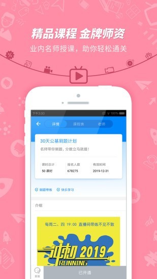 91UP事业单位考试