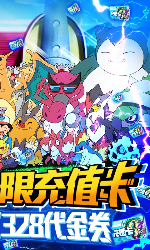 塔塔星座送无限充值版