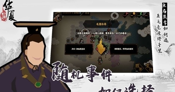 无悔入华夏单机版