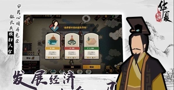 无悔入华夏单机版