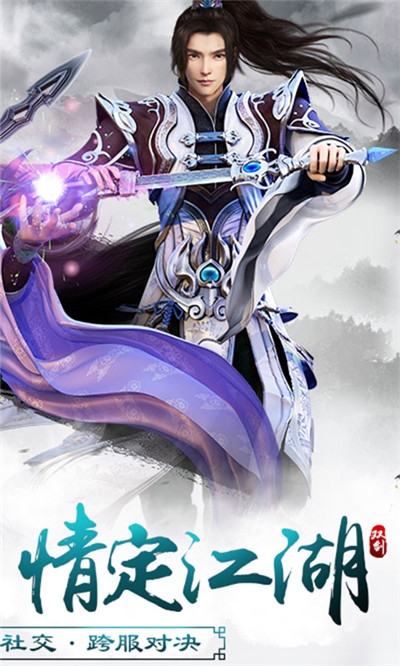 天神战海量版