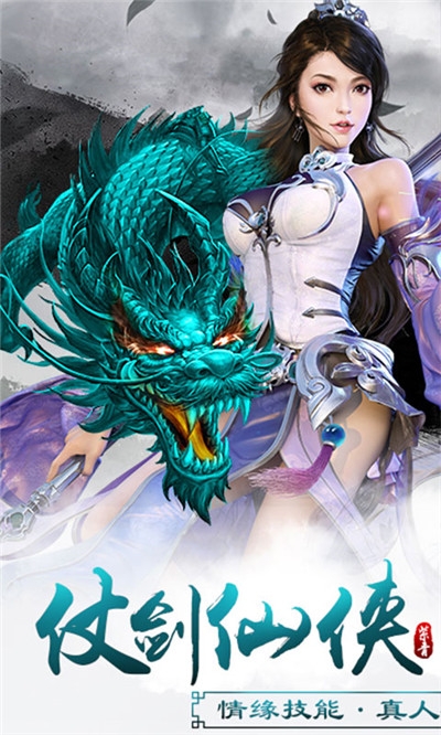 天神战海量版