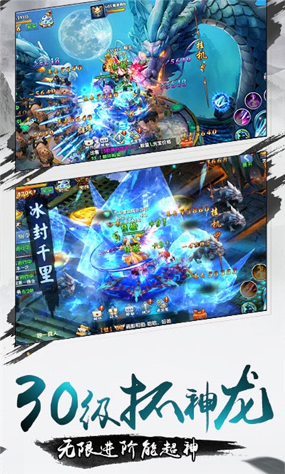 天神战海量版