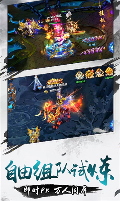 天神战海量版