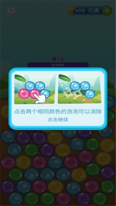 水果王者游戏