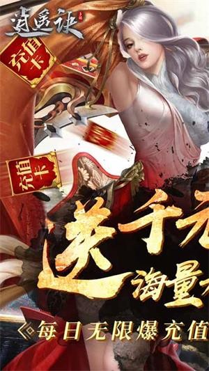 逍遥诀BT版