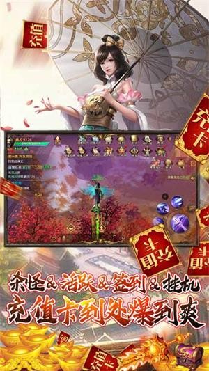 逍遥诀BT版