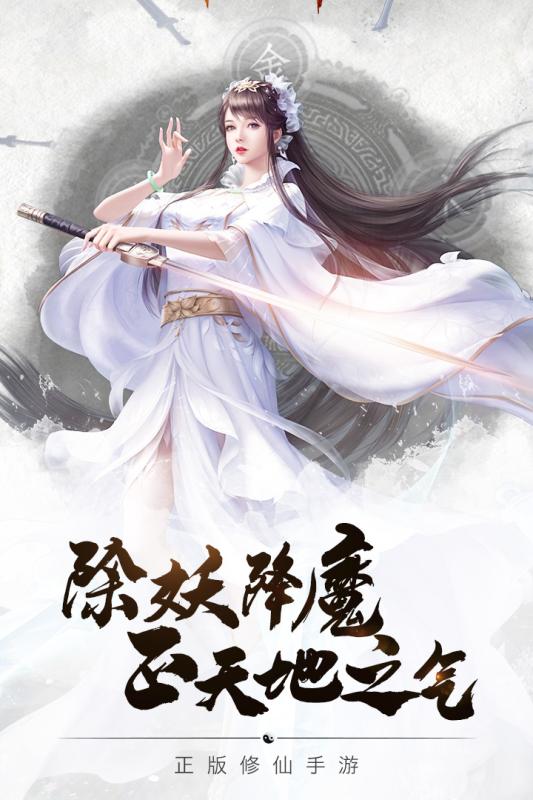 五行降妖师