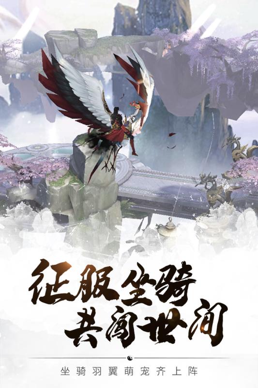 五行降妖师