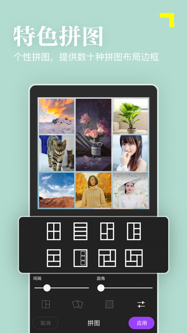 美颜P图滤镜相机