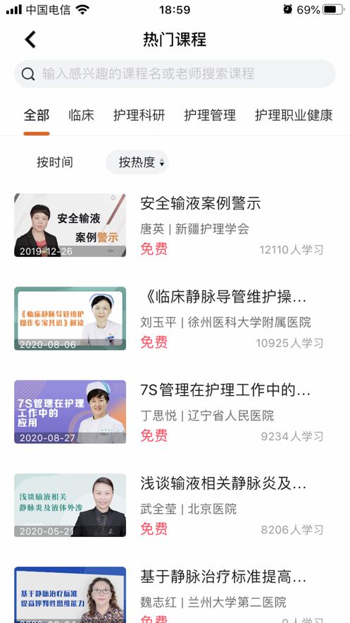 灵谷优优(护理学习)