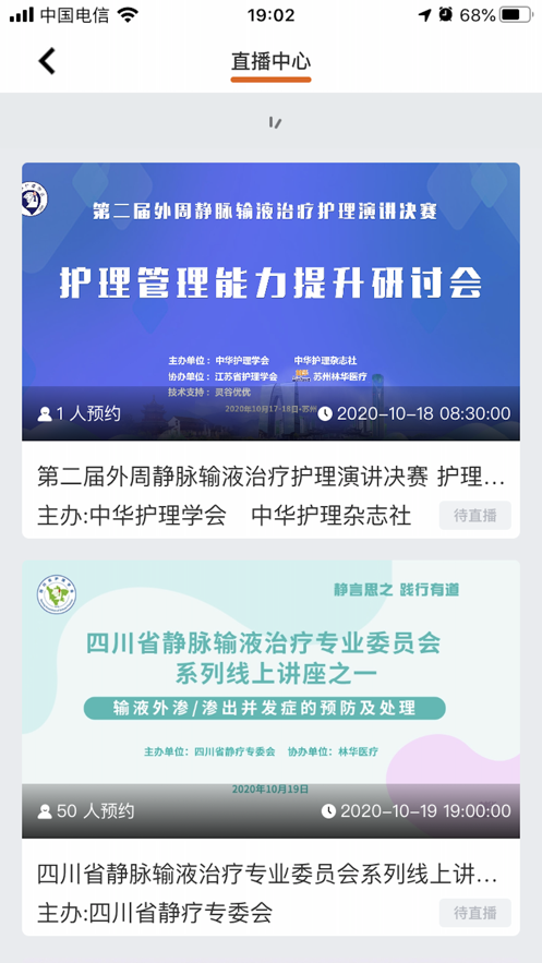 灵谷优优(护理学习)