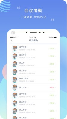 榴莲校园教师端