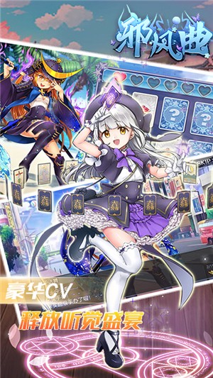 邪风曲星耀版