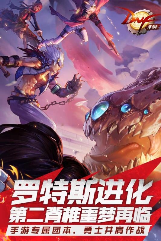 地下城与勇士天空版