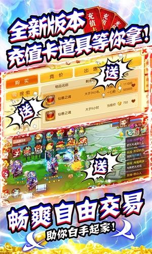 大话许仙送充版