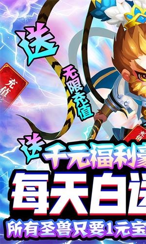 大话许仙送充版