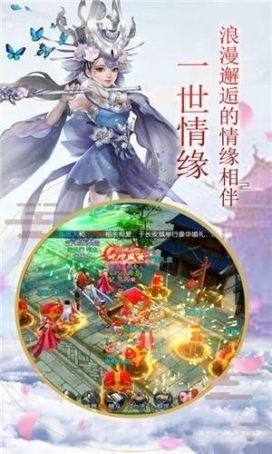 仙秦纵横传