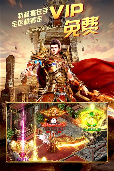 烈火皇城变态版