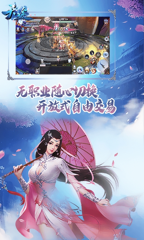 天途官方推荐版
