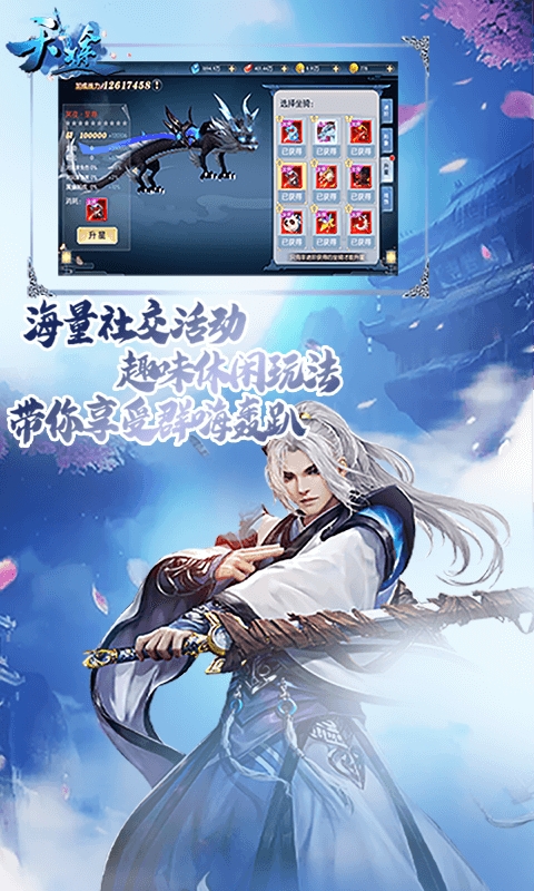 天途官方推荐版