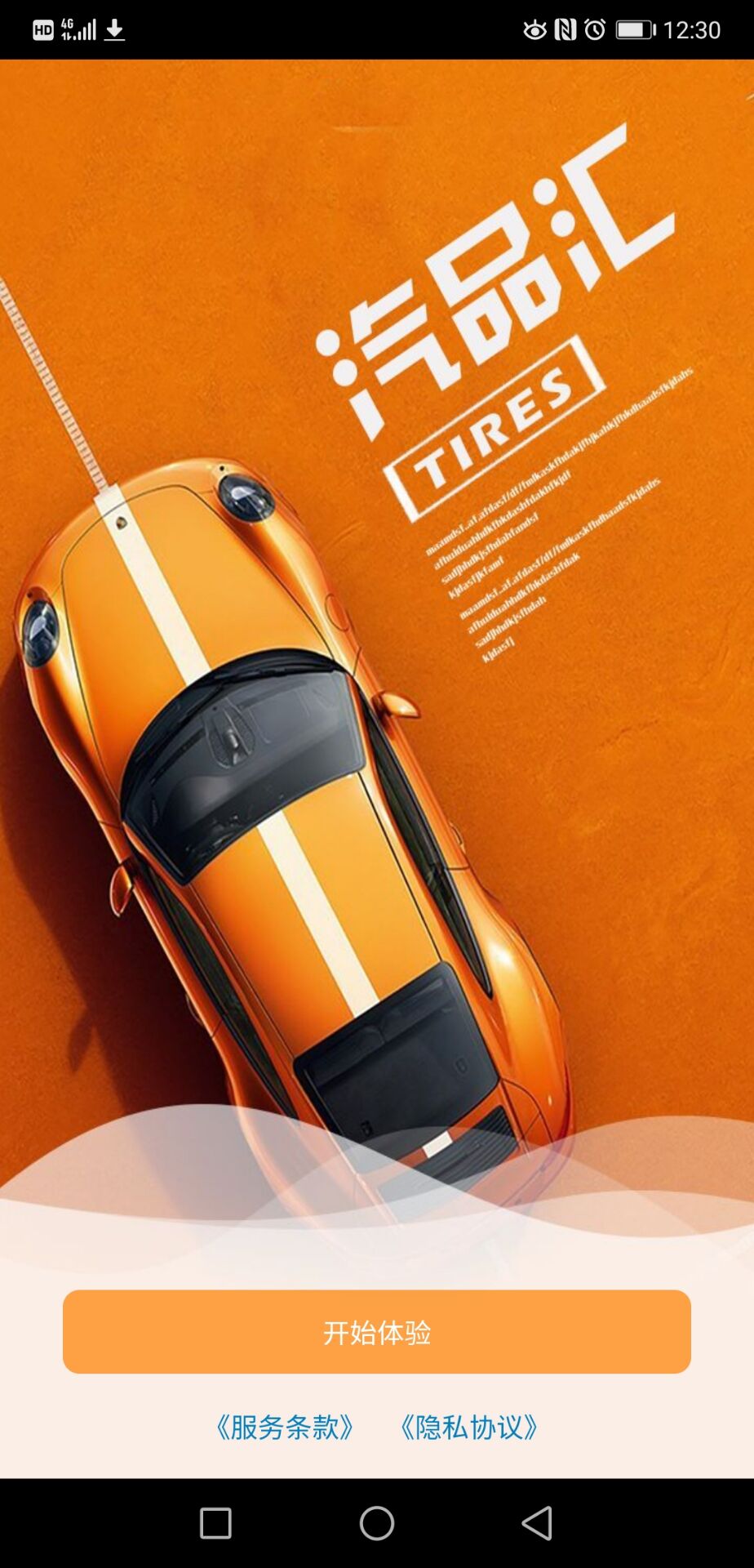 汽品汇(汽车用品)