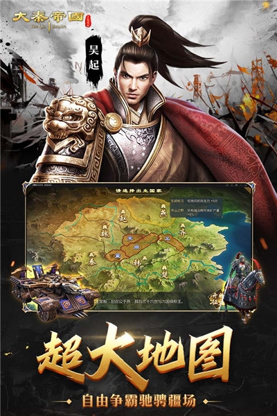 大秦帝国之帝国烽烟GM版