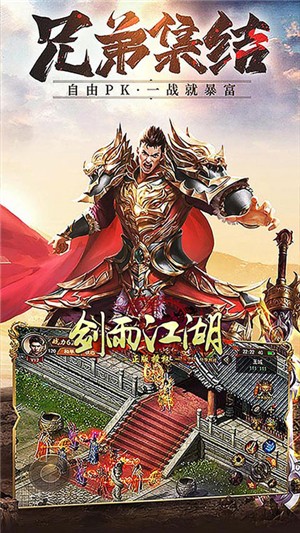 剑雨江湖满v版