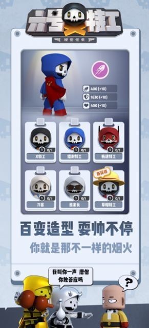 六号特工激战街头