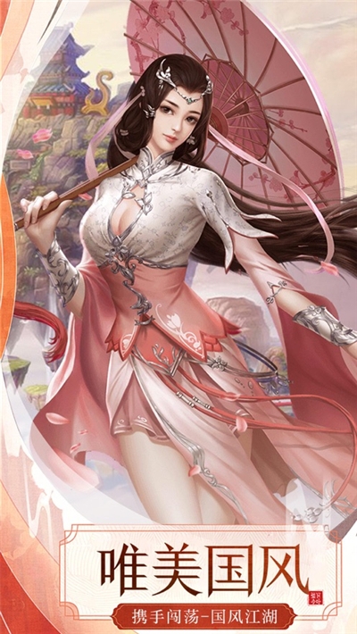九州修真录手游