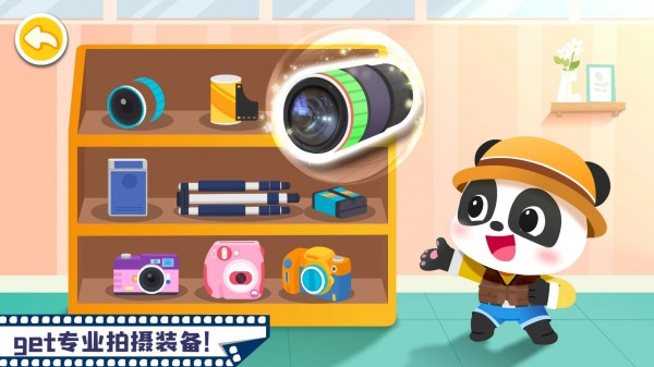 摩登照相馆