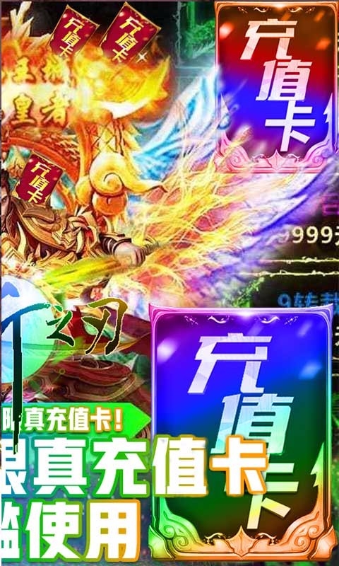 狂斩之刃百抽版