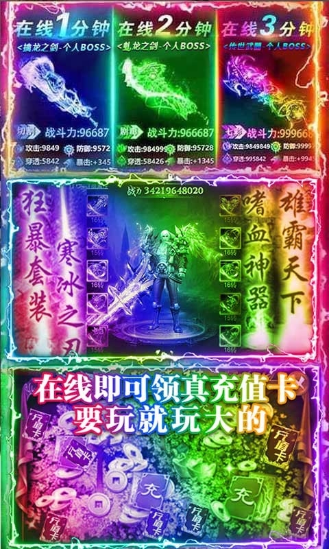 狂斩之刃百抽版