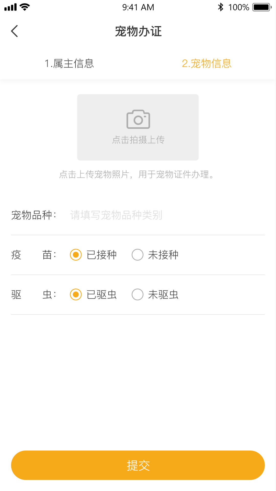 阿拉宠(阿拉文明养宠)