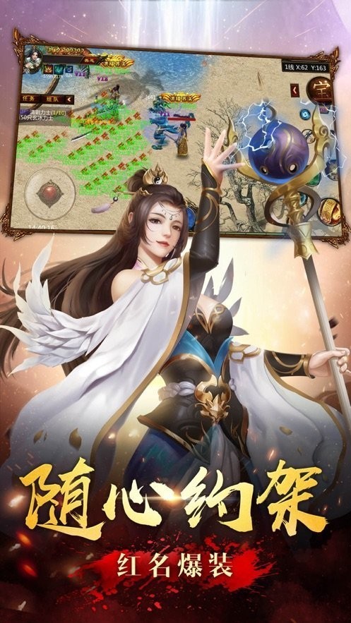 传奇3复刻版