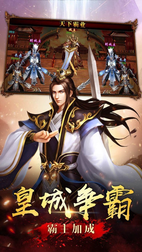 传奇3复刻版