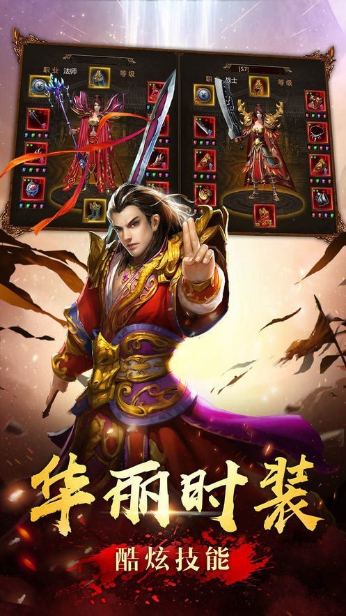 传奇3复刻版