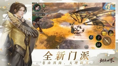 玄天神行决